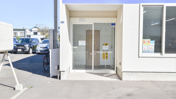 サツドラ薬局 曙店