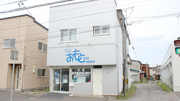 おもと薬局かめだ店