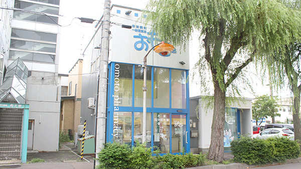 おもと薬局十字街店