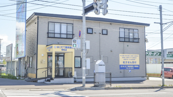 うめき皮膚科 北海道函館市桔梗町４０３ ３５６ Tel 0138 34 3311 お医者さんガイド 医療機関情報と口コミ評判
