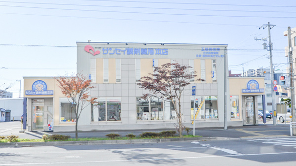 ナカジマ薬局 サンセイ本店