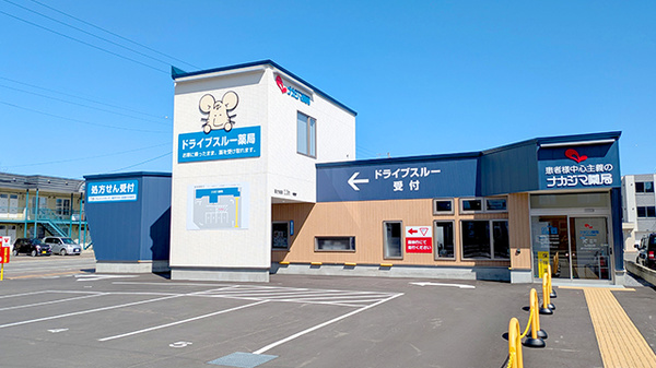 ナカジマ薬局 なよろ市立病院前店