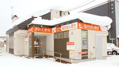 やまがた内科クリニック 旭川市 の口コミ 評判一覧 Eparkクリニック 病院
