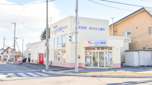 ナカジマ薬局 めむろ店