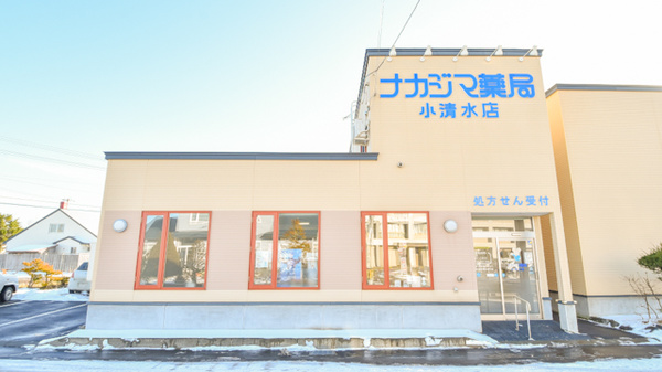 ナカジマ薬局 小清水店