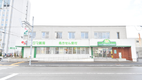ナカジマ薬局 市立病院前店