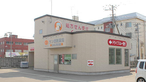 サン調剤薬局 合浦公園前店