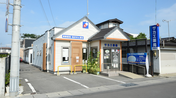サカエ薬局 紺屋町