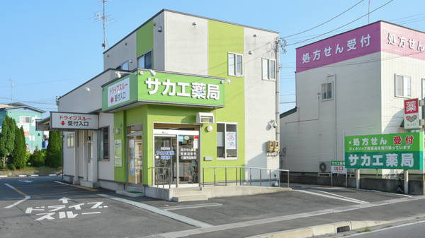 サカエ薬局 田面木