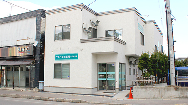 ワカバ調剤薬局黒石駅前店