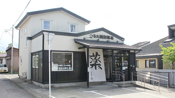 つるた調剤薬局