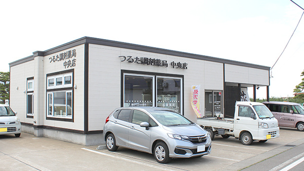 つるた調剤薬局中央店