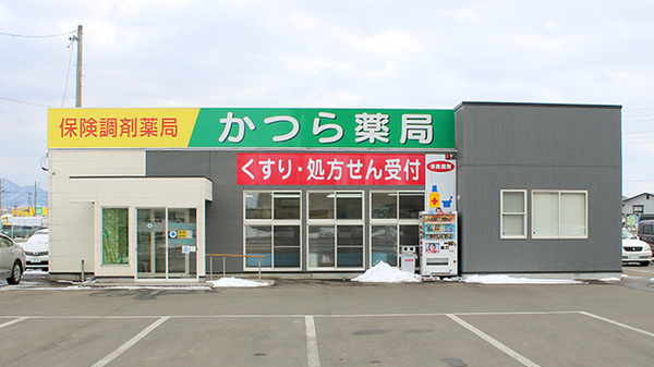 かつら薬局