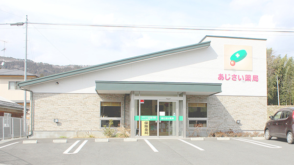 あじさい薬局