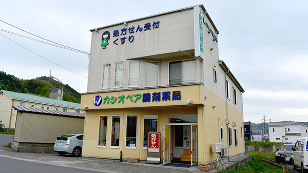カシオペア調剤薬局