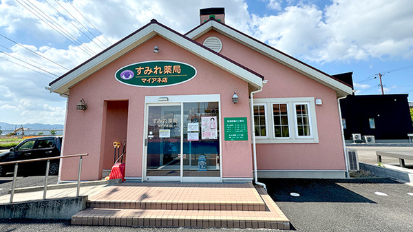 すみれ薬局マイアネ店