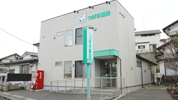 つばさ薬局玉川店