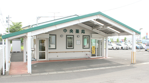 中央薬局