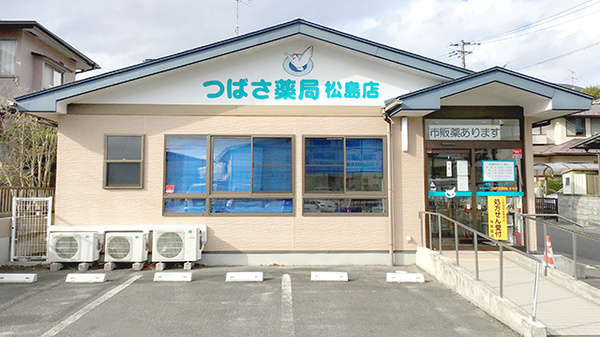 つばさ薬局松島店