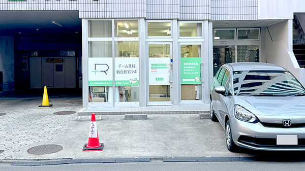 チーム薬局仙台在宅ラボ
