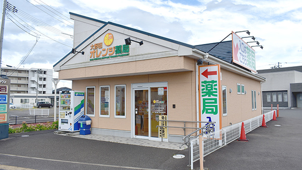大野田オレンジ薬局