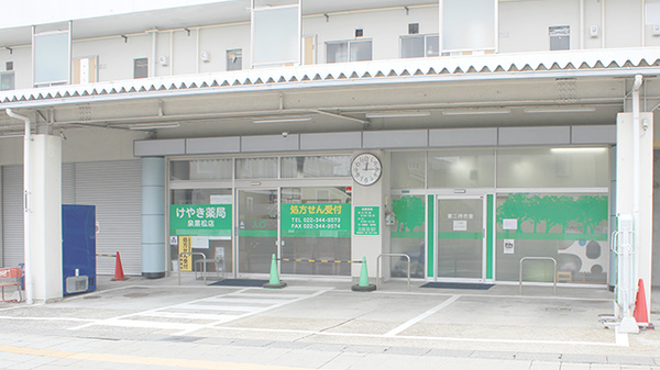 けやき薬局 泉黒松店