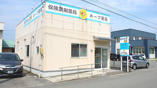 ホープ薬局村山駅西店