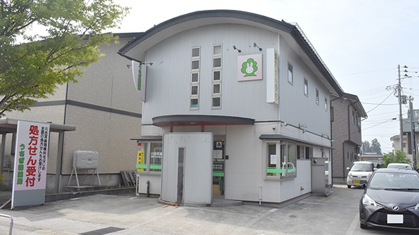 うさぎ森薬局