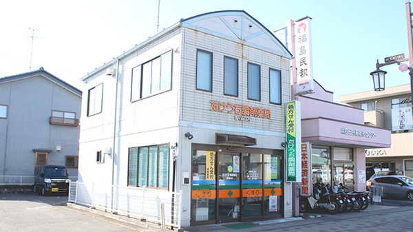 たけうち調剤薬局駅前店