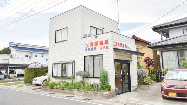 保原薬局油井店