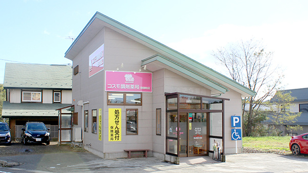 コスモ調剤薬局 磐梯町店
