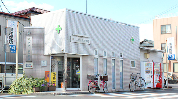 有限会社 スター調剤薬局