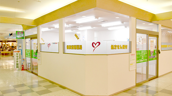 ヤマグチ薬局 チェリオ店