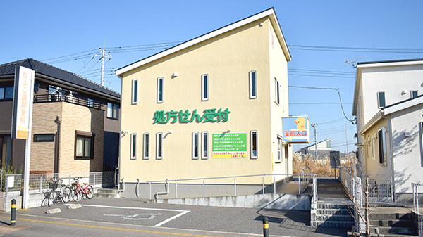 ひよこ調剤薬局