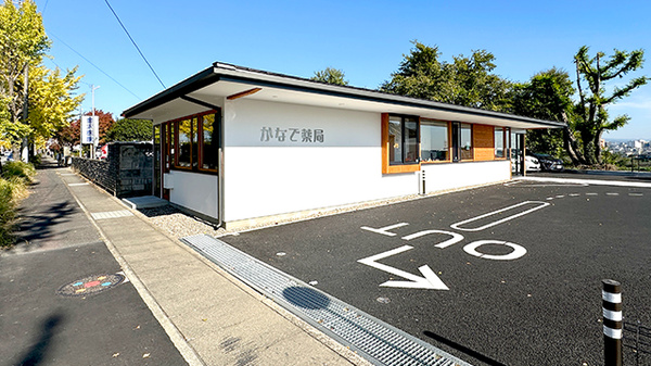 かなで薬局 総社店