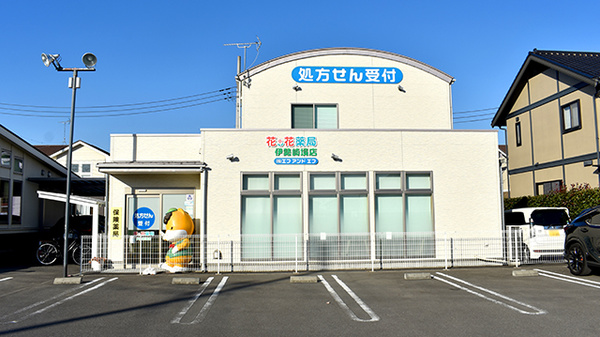 花・花薬局伊勢崎境店