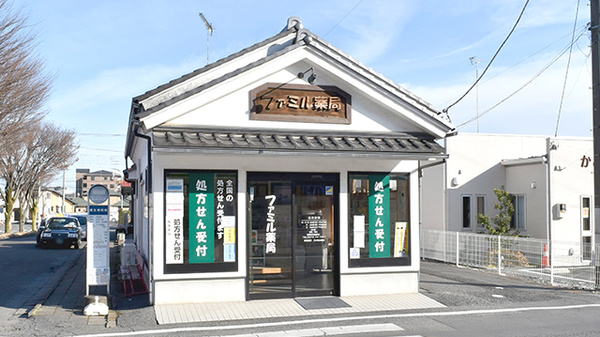 ファミル薬局