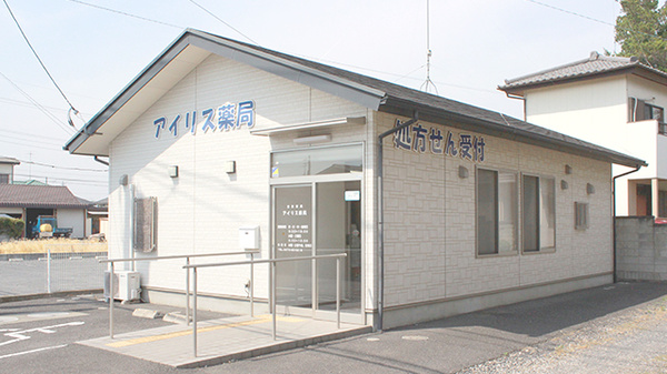 アイリス薬局