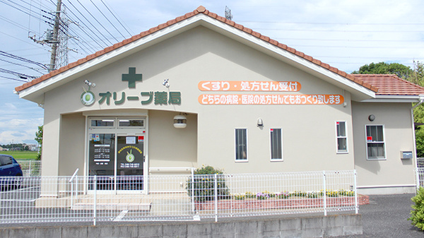 オリーブ薬局