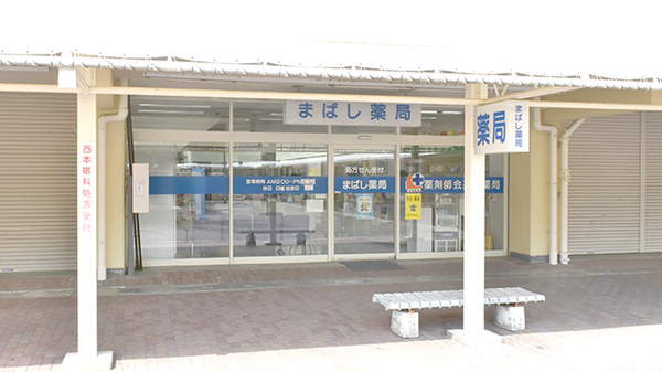 みさと健和団地診療所 埼玉県三郷市采女1 76 新みさと共同会館1f Tel 048 959 5011 お医者さんガイド 医療機関情報と口コミ評判