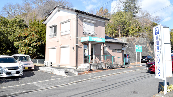 ミドリ薬局 鳩山店