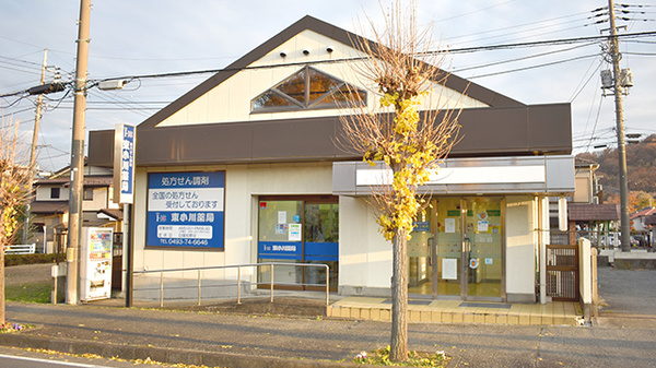 東小川薬局