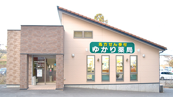 ゆかり薬局