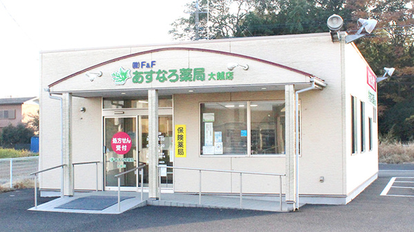 あすなろ薬局大越店