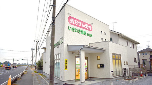 いきいき薬局加須店