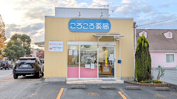 ころころ薬局