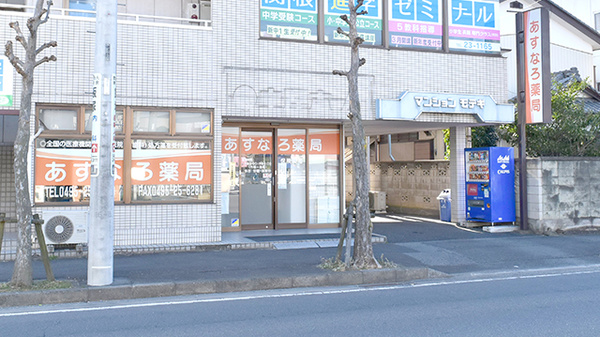 あすなろ薬局けや木店