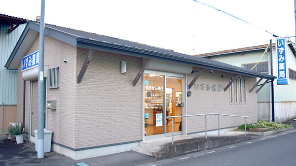 いずみ薬局