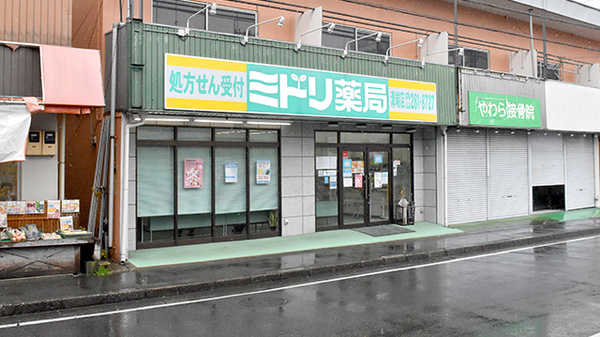 ミドリ薬局 溝端店