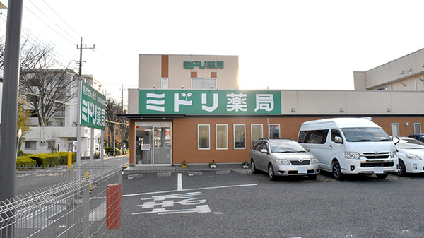 ミドリ薬局 若葉店
